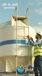 أسرع خدمة عزل خزانات مياه بالرياض