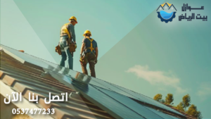 عزل أسطح بجميع أنحاء الرياض - خدمات مميزة وحلول فورية