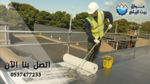 عزل فوم بأفضل جودة وأرخص الأسعار من شركة عوازل بيت الرياض