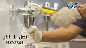 عوازل بيت الرياض شركة معتمدة لكشف تسربات المياه ومعالجتها